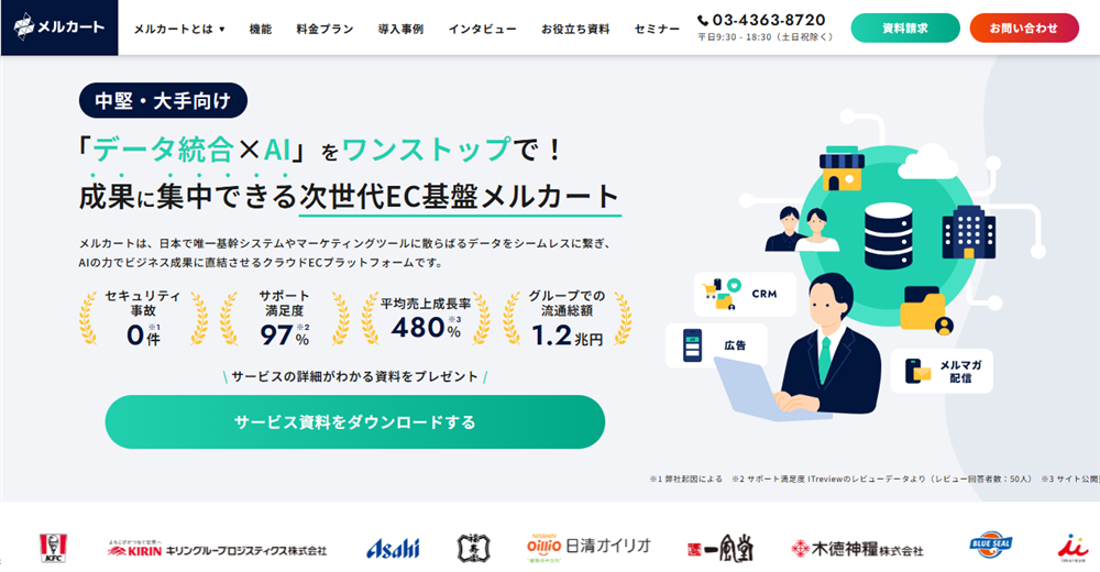 メルカート（株式会社メルカート）