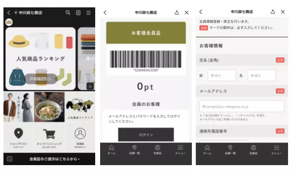 LINEミニアプリをECで活用するメリット