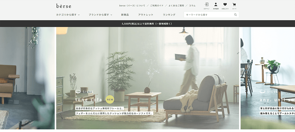 株式会社弘益の公式総合オンラインショップ「berse」