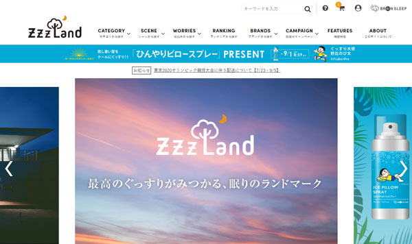 zzzLand モバイル サイトサムネールリンク