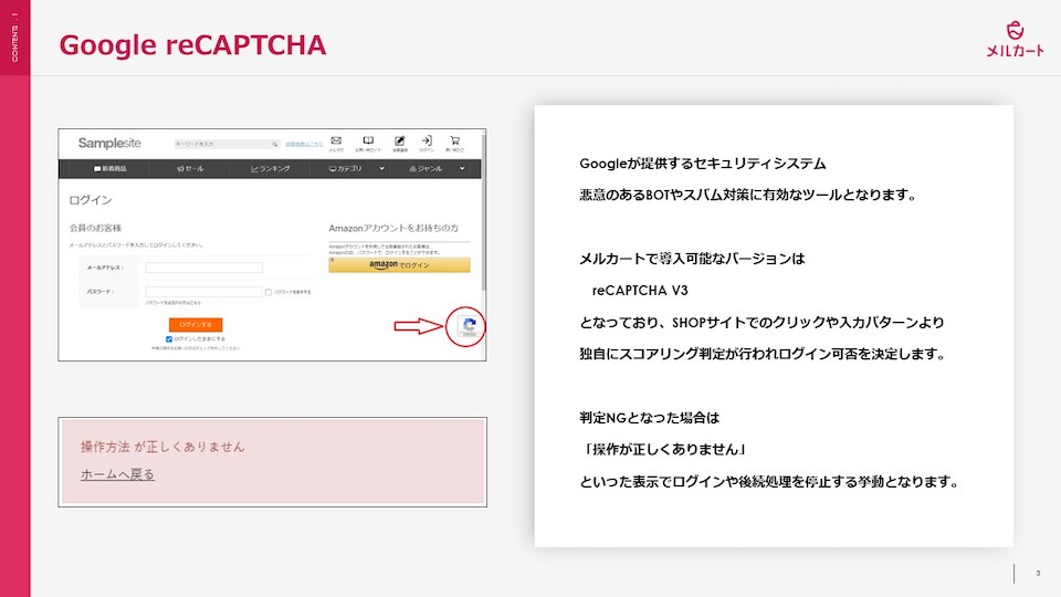 Google reCAPTCHAの設定