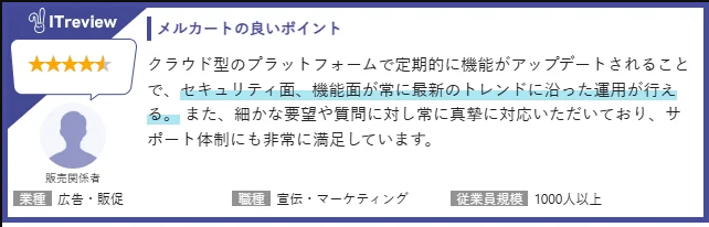 セキュリティが強く最新のトレンドに沿った運用が可能