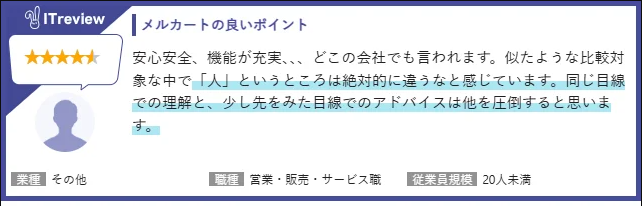 他を圧倒するサポート