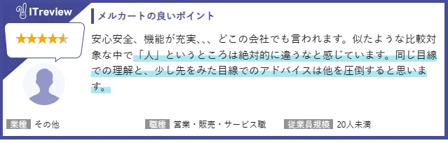 事業理解と中長期目線でのアドバイス