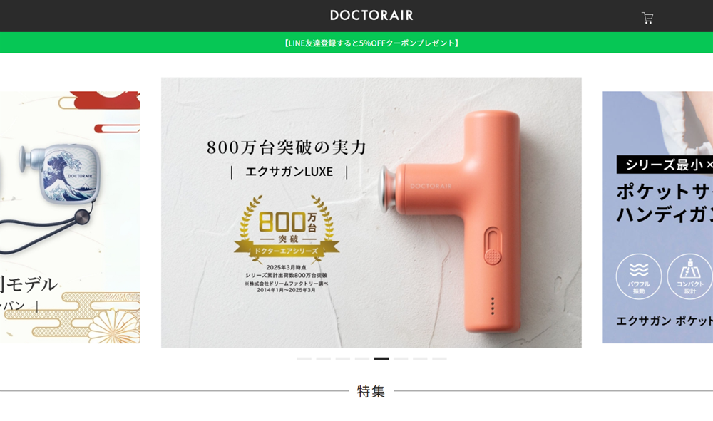 多チャネル時代の"勝ち筋"はここに。ドクターエアが会員数約1.7倍を実現した公式ストアの役割インタビュー