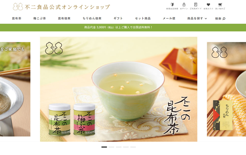 昆布茶でおなじみの不二食品株式会社が、西日本から世界へ羽ばたくため「越境EC」を見据えメルカートを導入