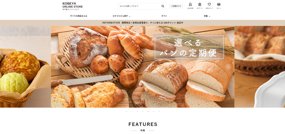 売上前年比10倍を達成！「おいしいパンのある暮らし」を世界一の“食”へのこだわりで実現する株式会社神戸屋が採用したメルカート