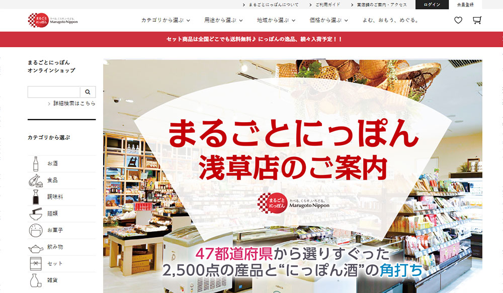 浅草の商業施設「まるごとにっぽん」から“知られざる日本の良さ”を全国に発信する株式会社楽天地オアシス