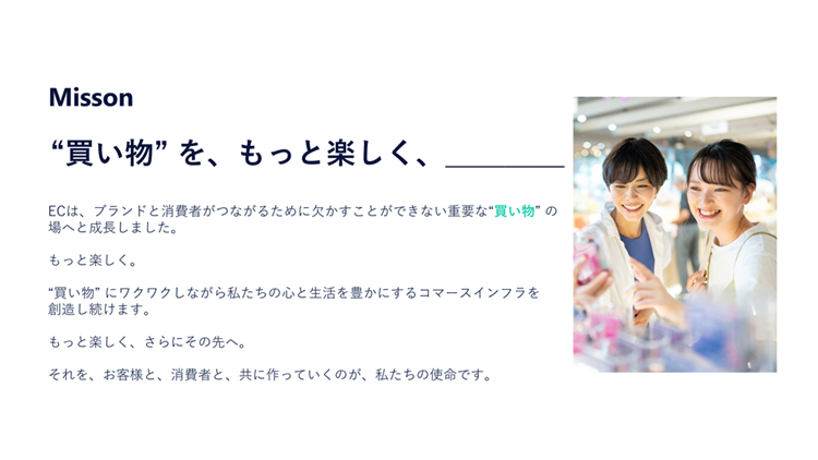 メルカート ミッション