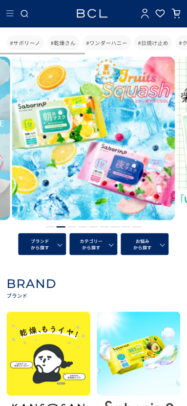 BCL公式オンラインショップ スマホ画面
