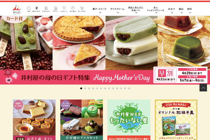 井村屋ウェブショップ PC画面