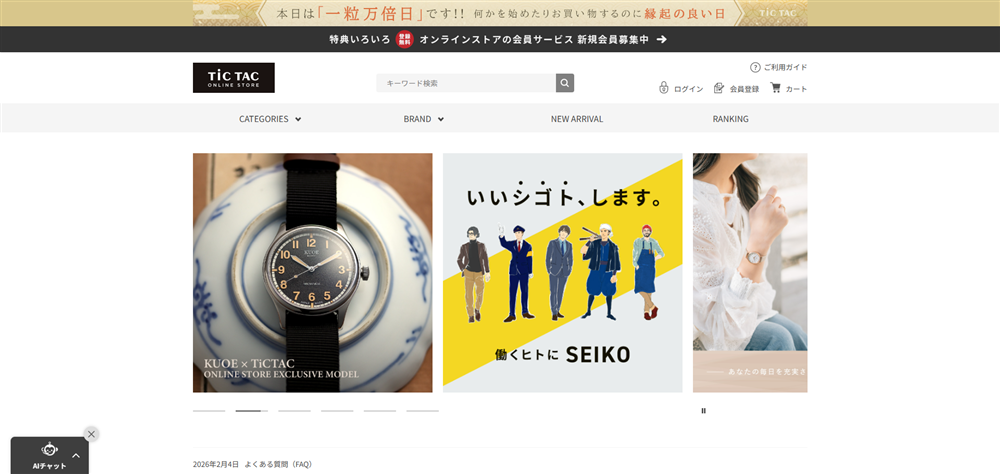 チックタックオンラインストア PC画面