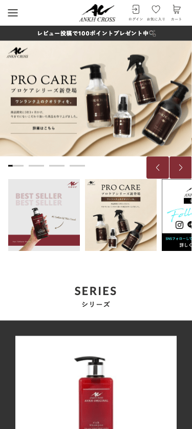 ANKHCROSS SHOP スマホ画面