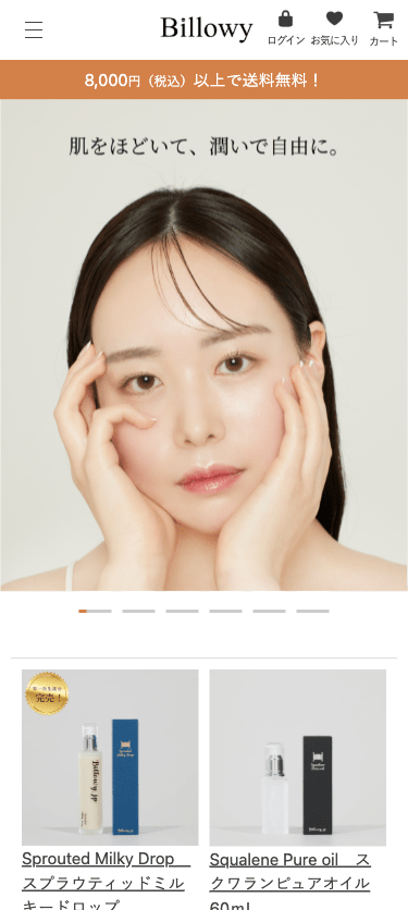 Billowy スマホ画面