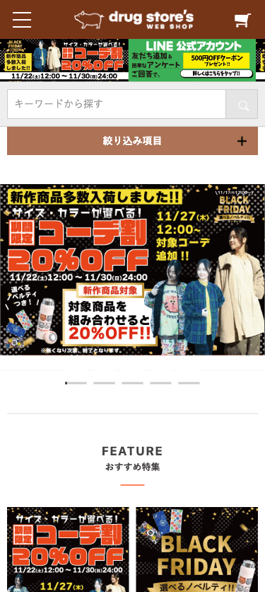 SeeSPLANNING スマホ画面