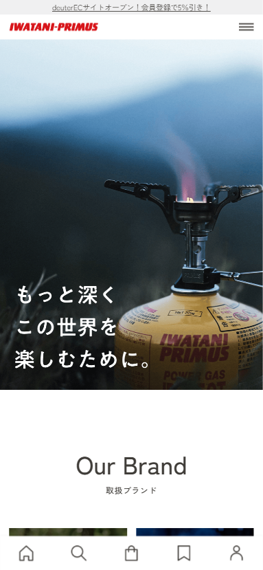 イワタニ・プリムスオンラインストア スマホ画面