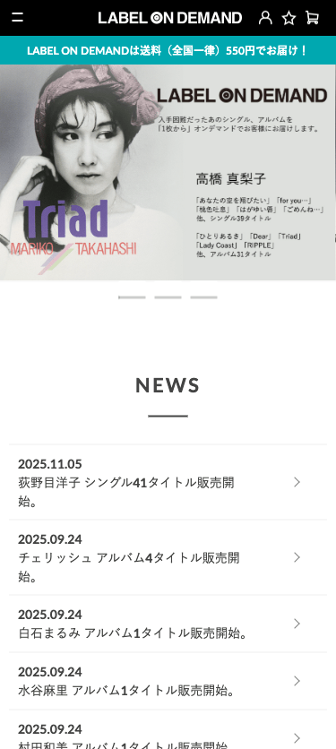 LABEL ON DEMAND スマホ画面