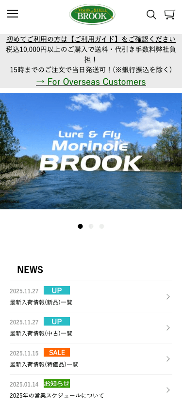 杜の家ブルック オンラインショップ スマホ画面