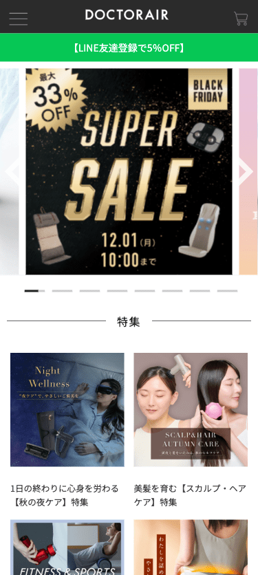 DOCTORAIR スマホ画面