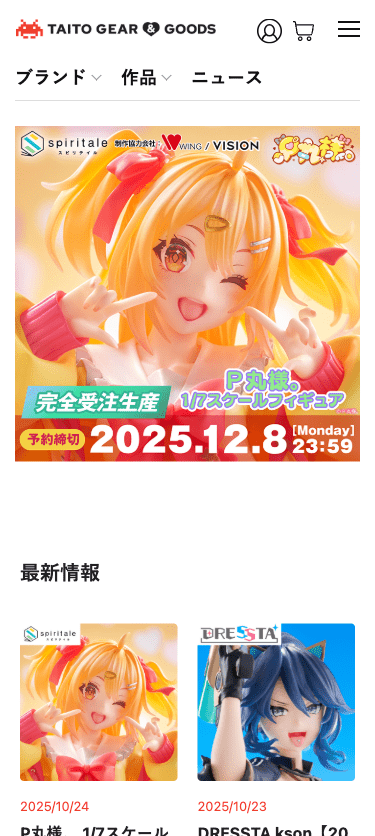 スピリテイル スマホ画面