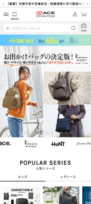 ACE Online Store スマホ画面
