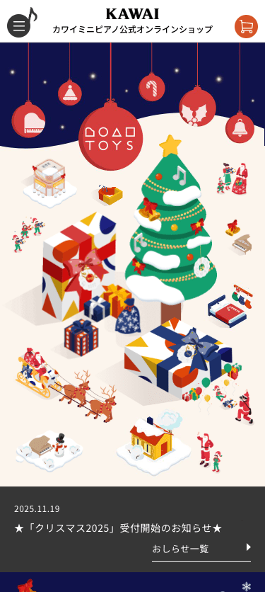 カワイミニピアノ公式オンラインショップ スマホ画面