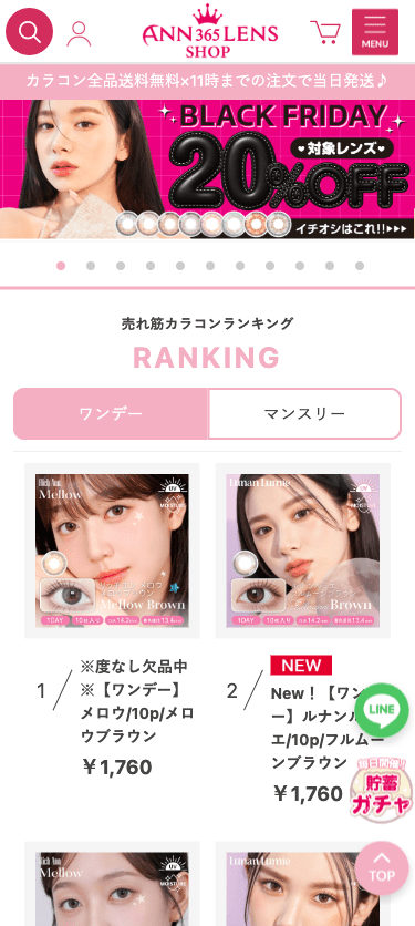ANN365LENS SHOP スマホ画面