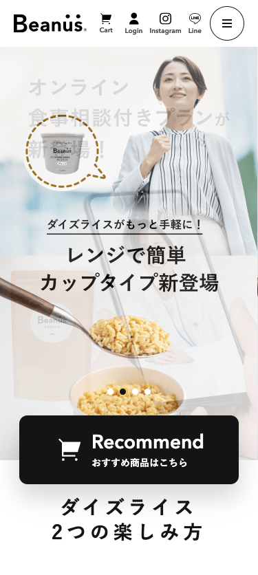 Beanus スマホ画面