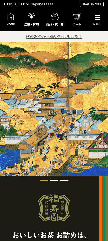 福寿園公式ウェブサイト・オンラインショップ スマホ画面