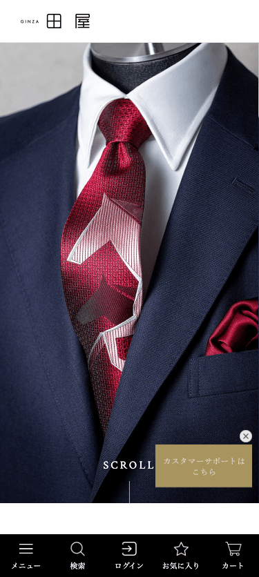 銀座田屋 スマホ画面