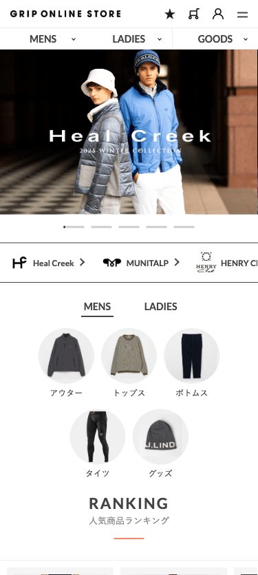GRIP ONLINE STORE スマホ画面