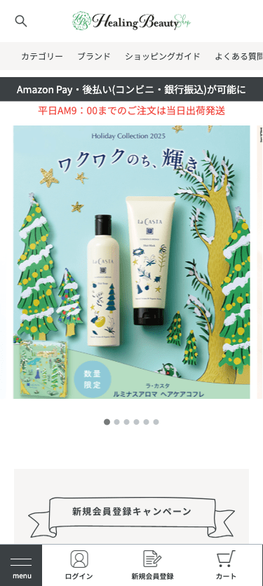 Healing Beauty スマホ画面