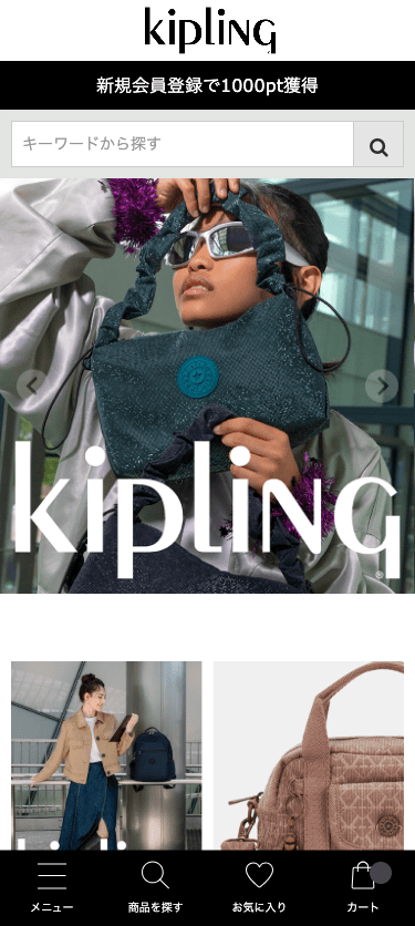 キプリング(kipling)公式通販 スマホ画面