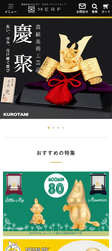 MERFオンラインショップ スマホ画面