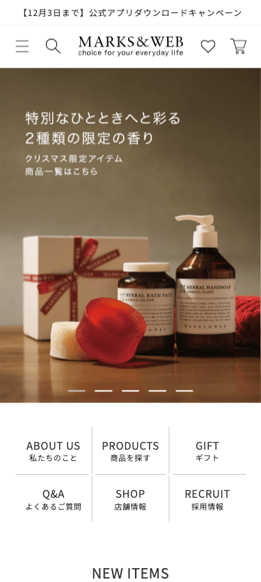 MARKS & WEB スマホ画面