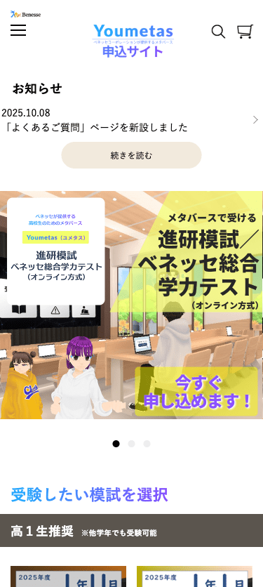 Youmetas(ユメタス) スマホ画面