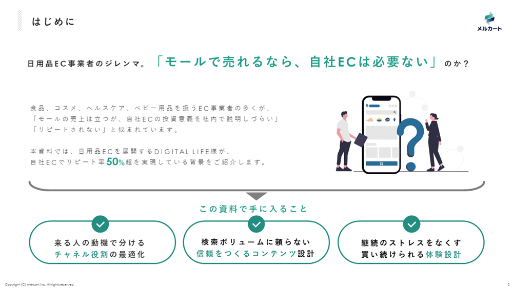 WPカバー2