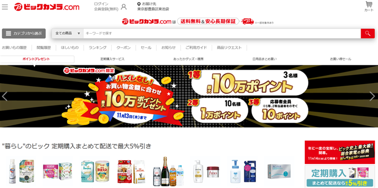 ビックカメラ.com