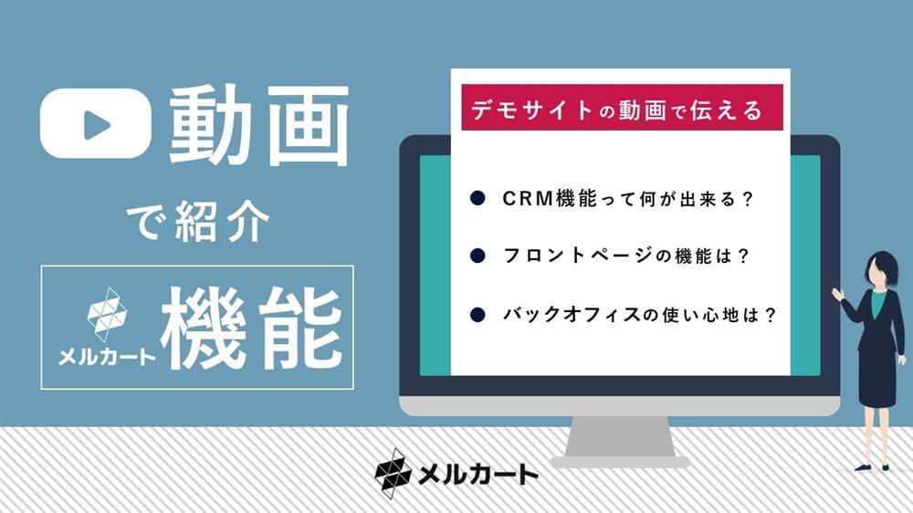 動画で紹介!『メルカート』(1枚目)