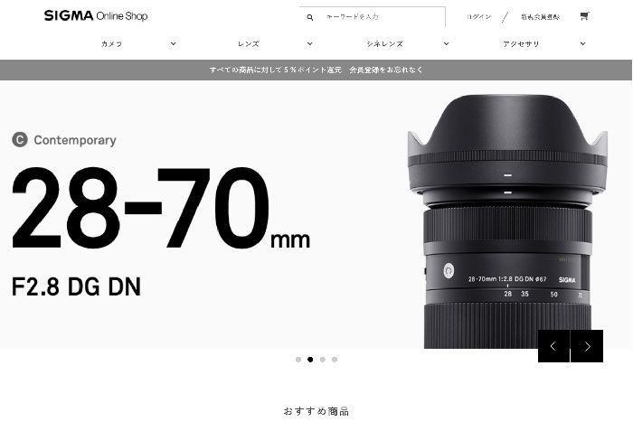 SIGMA Online Shop(株式会社シグマ)