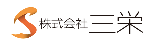 株式会社三栄 ロゴ