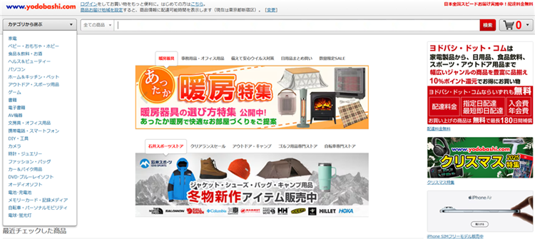 ヨドバシ.com
