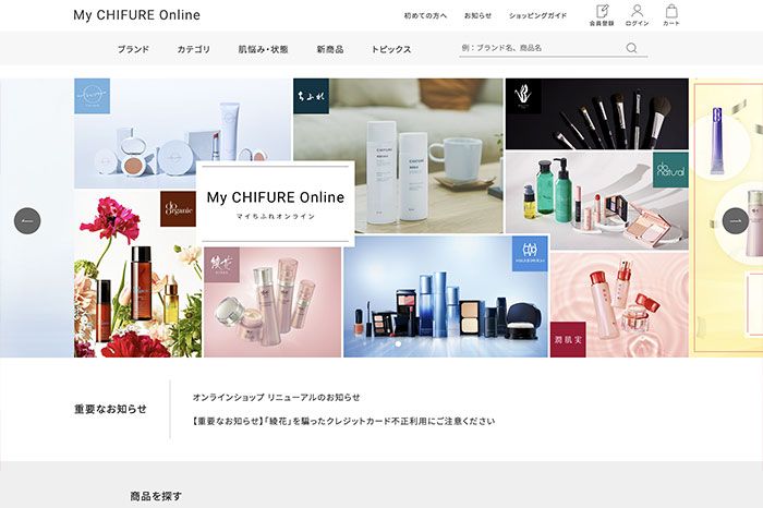 ちふれグループ公式通販サイト(ちふれホールディングス株式会社)