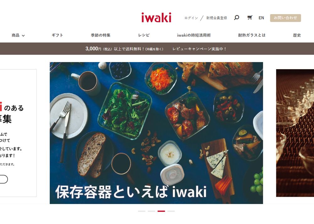 iwaki公式WEBショップ(AGCテクノグラス株式会社)