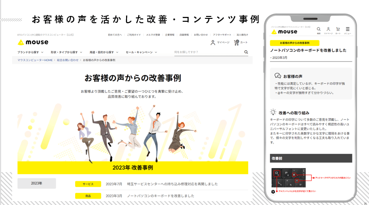 マウスコンピューター