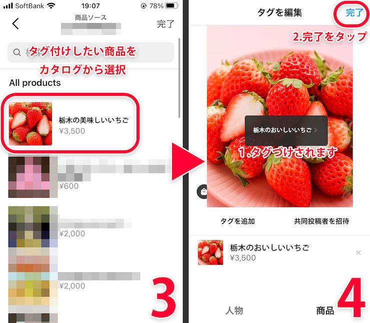 投稿にタグを追加する方法の図2