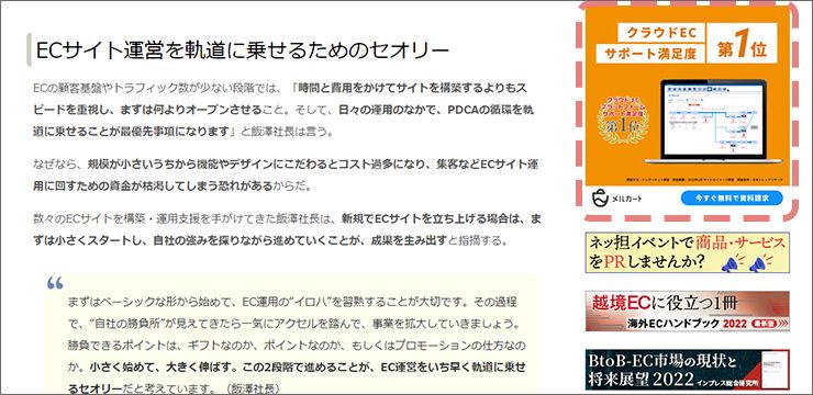 リターゲティング広告の例