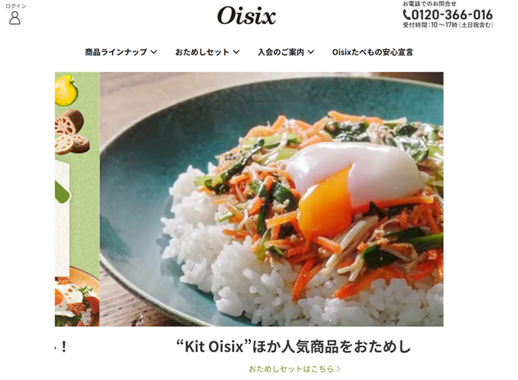 Oisix
