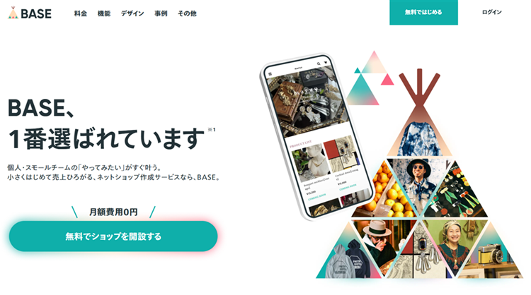 BASE(BASE株式会社)