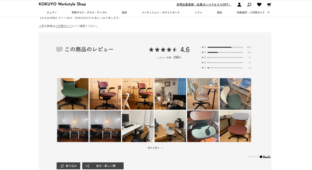 コクヨ接客事例